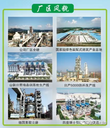 魯碧廠區風貌.png